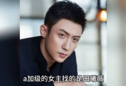 圈内八卦爆料吃瓜合集,揭秘明星幕后故事与情感纠葛